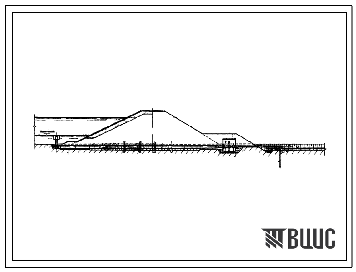 Типовой проект 820-01-17 Водовыпуск-водозабор трубчатый при земляной плотине на расход воды до 1,5 м3/с при напоре до 12 м