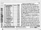 Состав фльбома. Типовой проект 221-1-407.83Раздел 9.2-2   Монтажные узлы выше 0.000