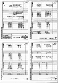 Состав фльбома. Типовой проект 409-22-26.87Альбом 4   Известковый цех.  Архитектурно-строительная часть  Часть 5