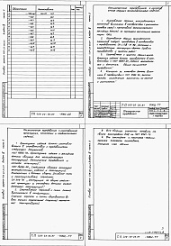 Состав фльбома. Типовой проект 409-22-26.87Альбом 4   Известковый цех.  Архитектурно-строительная часть  Часть 5