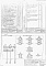 Состав фльбома. Типовой проект 901-3-62Альбом 5 Задание заводу-изготовителю на крупноблочное электрооборудование