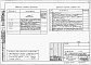 Состав фльбома. Типовой проект 185-000-153Альбом 2 (дополнение) Архитектурно-строительные, санитарно-технические и электротехнические чертежи вариант дома с цокольным этажом