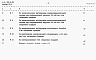 Состав фльбома. Типовой проект 901-6-56Альбом 9 Сметы. Часть 1 - Двухсекционные градирни. Часть 2 - Трехсекционные градирни. Часть 3 - Четырехсекционные градирни. Часть 4 - Пятисекционные градирни. Часть 5 - Шестисекционные градирни