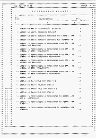 Состав альбома. Типовой проект 144-24-292.13.88Альбом 5 Ведомости потребности в материалах