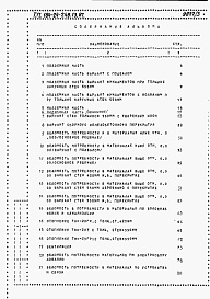 Состав фльбома. Типовой проект 184-24-248.13.87Альбом 4 Ведомости потребности в материалах