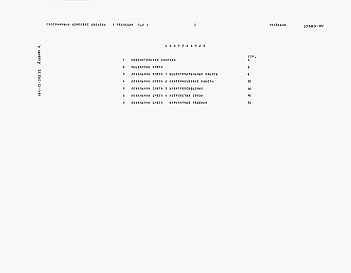 Состав альбома. Типовой проект 144-12-243.92Альбом 4 Сметы