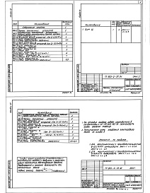 Состав альбома. Типовой проект 903-2-41.91Альбом 10 Применен из тп 903-2-37.91  Низковольтные комплектные устройства. Задание заводу-изготовителю