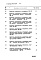 Состав фльбома. Типовой проект 181-26-105.13.87Альбом 4 Раздел 8-3 Ведомость потребности в материалах