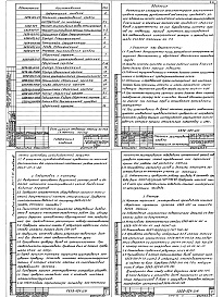 Состав фльбома. Типовой проект 810-1-13.86Альбом 6 Многопролетные теплицы. Система теплозащитного шторного экрана