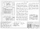 Состав фльбома. Типовой проект 214-1-283.84Альбом 3 Электротехнические чертежи      