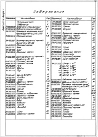 Состав альбома. Серия 4.507-8 СпециальныеВыпуск 1 Пересечение контактных линий троллейбуса МПИ-5 и МПИ-5-1