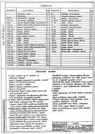 Состав альбома. Серия 5.904-26 ЦиклоныВыпуск 4 Сборники, коллекторы, улитки