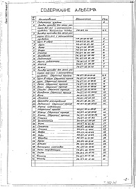 Состав фльбома. Серия 7.820-9 ЗатворыВыпуск 11 Затвор щитовой для лотка размером 600 х 900 мм. с электрическим приводом. Рабочая документация