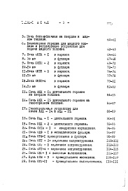 Состав альбома. Серия 1.193-1 ПечиАльбом 1 Часть 1 Пояснительная записка и сметы 