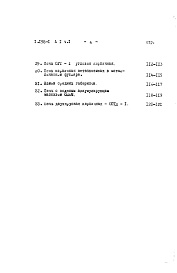 Состав альбома. Серия 1.193-1 ПечиАльбом 1 Часть 1 Пояснительная записка и сметы 