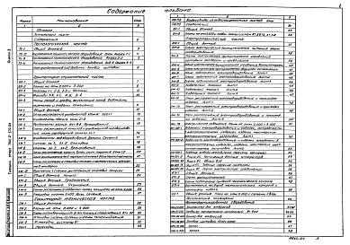 Состав альбома. Типовой проект 902-2-370.83Альбом 2 Технологическая, архитектурно-строительная, санитарно-техническая, электротехническая части, задание заводу-изготовителю, нестандартизированное оборудование