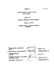 Состав фльбома. Типовой проект 81-04/1.2Альбом 22 Изделия заводского изготовления. Сметные цены на железобетонные изделия. Часть 10, раздел 10.10-1,2,3,4,5,6,7