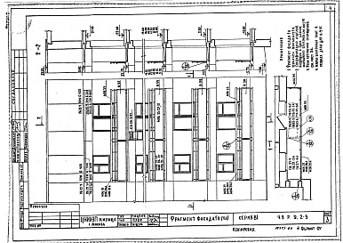 Состав фльбома. Типовой проект 81-010/1.2Альбом 11 Узлы и детали. Монтажные узлы и детали выше отм. 0.000. Часть 9, раздел 9.2-5, 9.2-4/82 