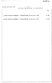 Состав фльбома. Типовой проект 81-014.84Альбом 27 Расчетные таблицы систем отопления на температуру -40 С Rо=0,60, Rи=0,44. МП.2-1.6 