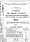 Состав фльбома. Типовой проект IX-17-11Часть 5 Раздел 1 Слаботочные устройства 2-я редакция 