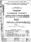 Состав фльбома. Типовой проект IX-17-11Часть 5 Раздел 2 Охранно-пожарная сигнализация 2-я редакция 