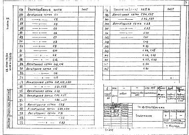 Состав фльбома. Типовой проект А-II-2700-79/3МАльбом 3 Сборные железобетонные, арматурные и металлические изделия конструкций