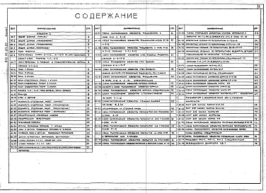 Состав альбома. Типовой проект 252-9-107.85Альбом 1 Архитектурно-строительные и технологические решения. Медгаз