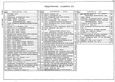 Состав альбома. Типовой проект 503-7-12.88Альбом 2 Конструкции железобетонные и металлические