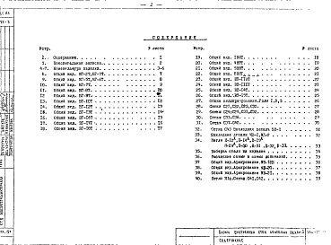 Состав фльбома. Шифр ИЖ 227-82Альбом 1 Рабочие чертежи