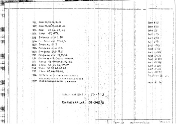 Состав фльбома. Шифр 1РС 41-11Альбом 1 Рабочие чертежи Часть 1