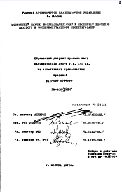 Состав Шифр РМ-466/II Обрамление дверных проемов шахт пассажирского лифта г.п. 350 кг, из алюминиевых прессованных профилей (1972 г.)