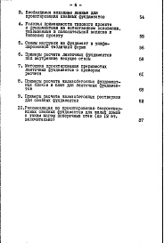 Состав фльбома. Шифр РМ-1219 ИнструктивныеАльбом 1 Рабочие чертежи 