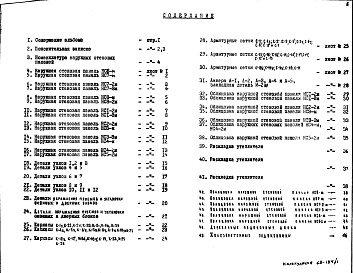 Состав фльбома. Шифр НК-166-01 ЖелезобетонныеАльбом 1 Рабочие чертежи 