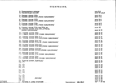 Состав альбома. Шифр НК-187-01 ИзделияАльбом 1 Рабочие чертежи 