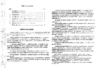 Состав фльбома. Шифр ИЖ 114Альбом 1 Рабочие чертежи 