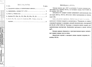 Состав фльбома. Шифр ИЖ 126Альбом 1 Рабочие чертежи 