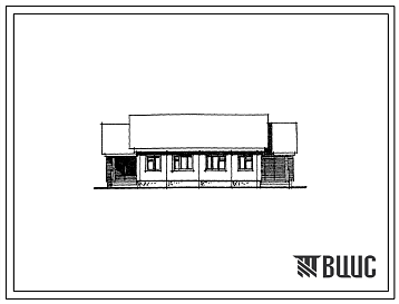 Фасады Типовой проект 181-90сх-73/1 Одноэтажный двухквартирный жилой дом с трехкомнатными квартирами для государственного и кооперативного строительства в сельской местности.