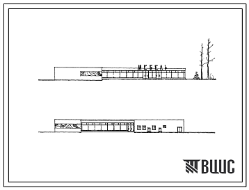 Фасады Типовой проект 274-12-16/77 Мебельный магазин торговой площадью 880 м2 (на 12 рабочих мест) для строительства в 1В климатическом подрайоне, 2 и 3 климатических районах