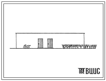 Фасады Типовой проект 224-9-96 Хозяйственный сарай типов. А и Б. Здание одноэтажное. Стены из кирпича.