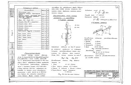 Состав альбома. Серия ВС-02-27 КлапанВыпуск 1 Клапан обратный для воздуховодов Ру 1 кгс/кв. см Ду 400 мм (сварное исполнение). Рабочие чертежи