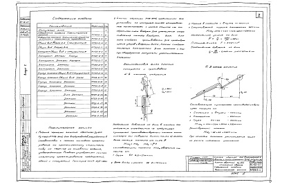 Состав альбома. Серия ВС-02-27 КлапанВыпуск 2 Клапан обратный для воздуховодов Ру 1 кгс/кв. см Ду 800 мм (сварное исполнение). Рабочие чертежи