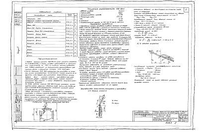 Состав альбома. Серия ВС-02-27 КлапанВыпуск 3 Клапан обратный для воздуховодов Ру 1 кгс/кв. см Ду 400 мм (литое исполнение). Рабочие чертежи