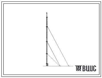 Фасады Типовой проект 604-8/69 Мачты телевизионные Н=235м с четырьмя оттяжками, с увеличенным количеством радиорелейных антенн, с вариантом уменьшения высоты до 190м.