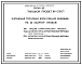 Состав Типовой проект 89-051/1 5-этажная торцовая блок-секция 1Б.2Б.3Б.3Б на 20 квартир (правая)