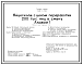 Состав Типовой проект 805-7-3.90 Яйцесклад с цехом переработки 200 тыс. яиц в смену. Предназначен для сортировки, упаковки и кратковременного хранения яиц. Размеры здания - 24x30 м. Расчетная температура: -30°С. Стены - панельные легкобетонные. 