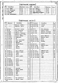 Состав альбома. Серия 2.290-3 Конструкции,Выпуск 1 Альбом 1 Части 1,2,3 Блок привода, центральная пята, каток опорный, противовес, блок горизонтальный, блок подвесной, блок противовеса, элетропривод к канатодвижущим шкивам