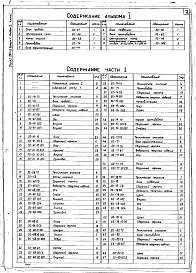 Состав альбома. Серия 2.290-3 Конструкции,Выпуск 1 Альбом 1 Части 1,2,3 Блок привода, центральная пята, каток опорный, противовес, блок горизонтальный, блок подвесной, блок противовеса, элетропривод к канатодвижущим шкивам