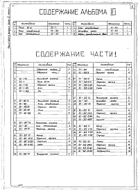 Состав альбома. Серия 2.290-3 Конструкции,Выпуск 1 Альбом 3 Части 1,2 Ролик 60мм, ролик направляющий, блок отклоняющий, блок направляющий, установка колеса, лебедка противопожарной двери