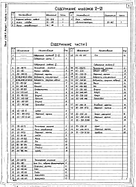 Состав альбома. Серия 2.290-3 Конструкции,Выпуск 1 Альбом 5-6 Часть 1 Каретка гибкого кабеля, колесо ходовое, ролик направляющий, блок подъема светоаппаратуры. 