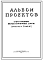 Состав Типовой проект 3-9-10-14 Альбом проектов одноэтажных кирпичных домов